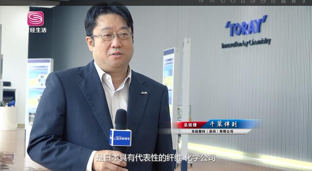 东丽塑料成都有限公司,广东经济频道聚焦南粤