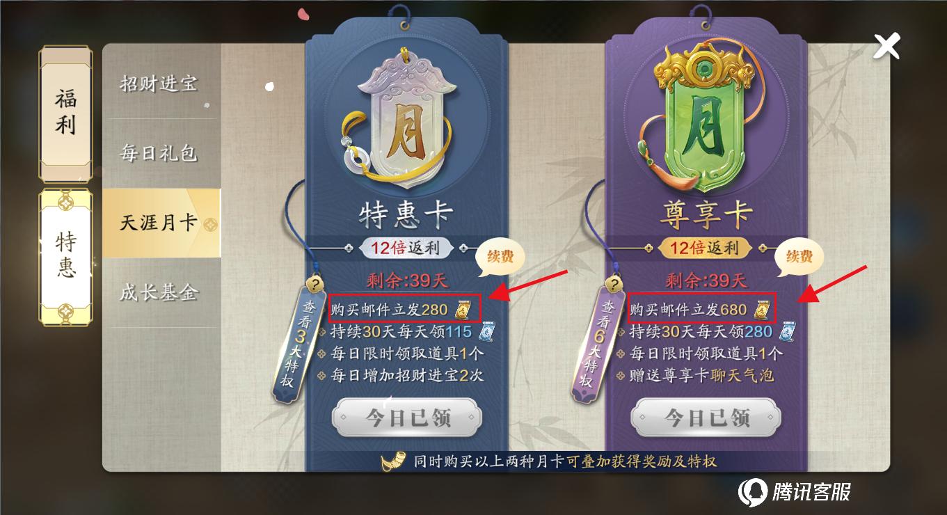 天刀手游90级怎么提升功力,天刀门月卡玩家学快刀还是重刀好