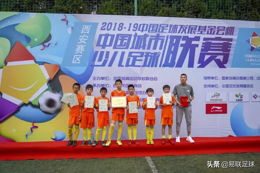 2018-2019中国足球发展基金会杯,中国足球发展基金会杯