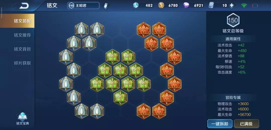 王者上了钻石之后有什么要注意的,王者上了钻石要注意什么