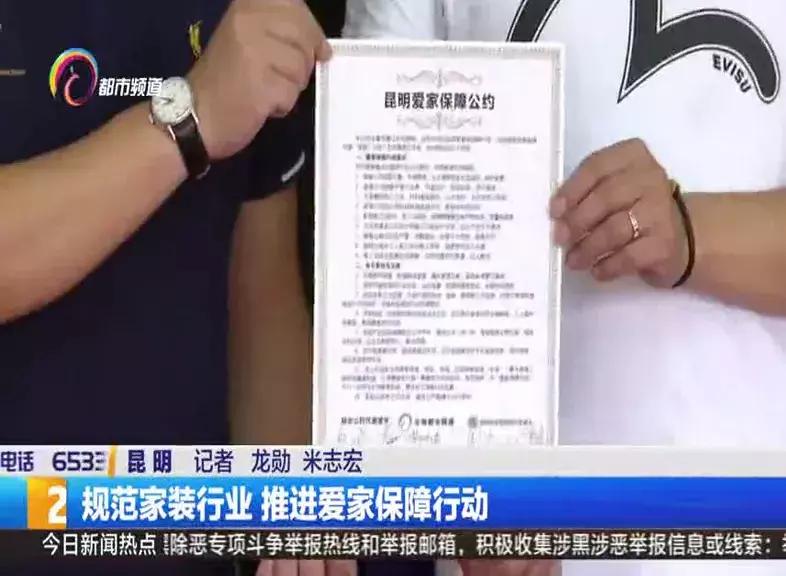 为您的爱家装修保驾护航,爱家从劳动开始