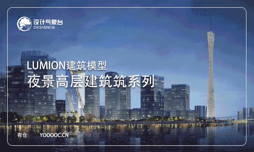 直逼扎哈效果图!LUMION再次爆发出天花板的实力