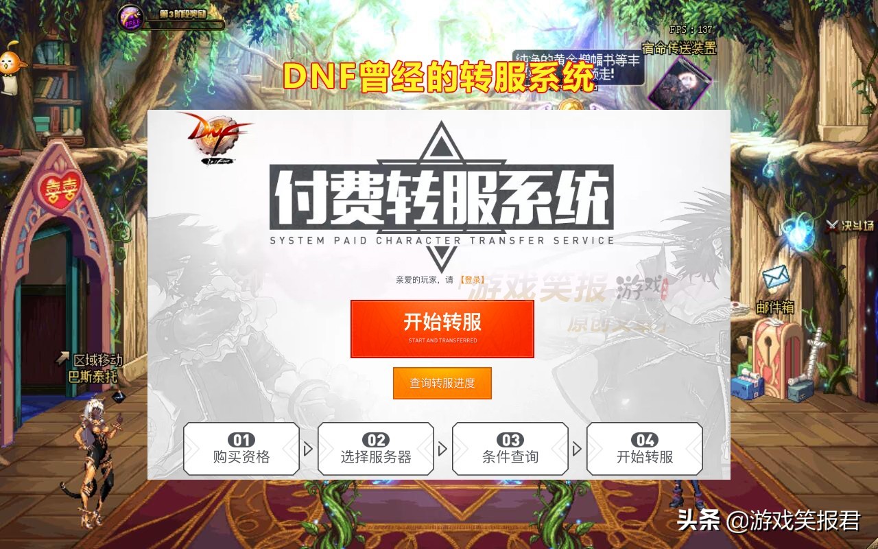 dnf心悦俱乐部目前支持角色交易,dnf心悦角色交易商城怎么进入