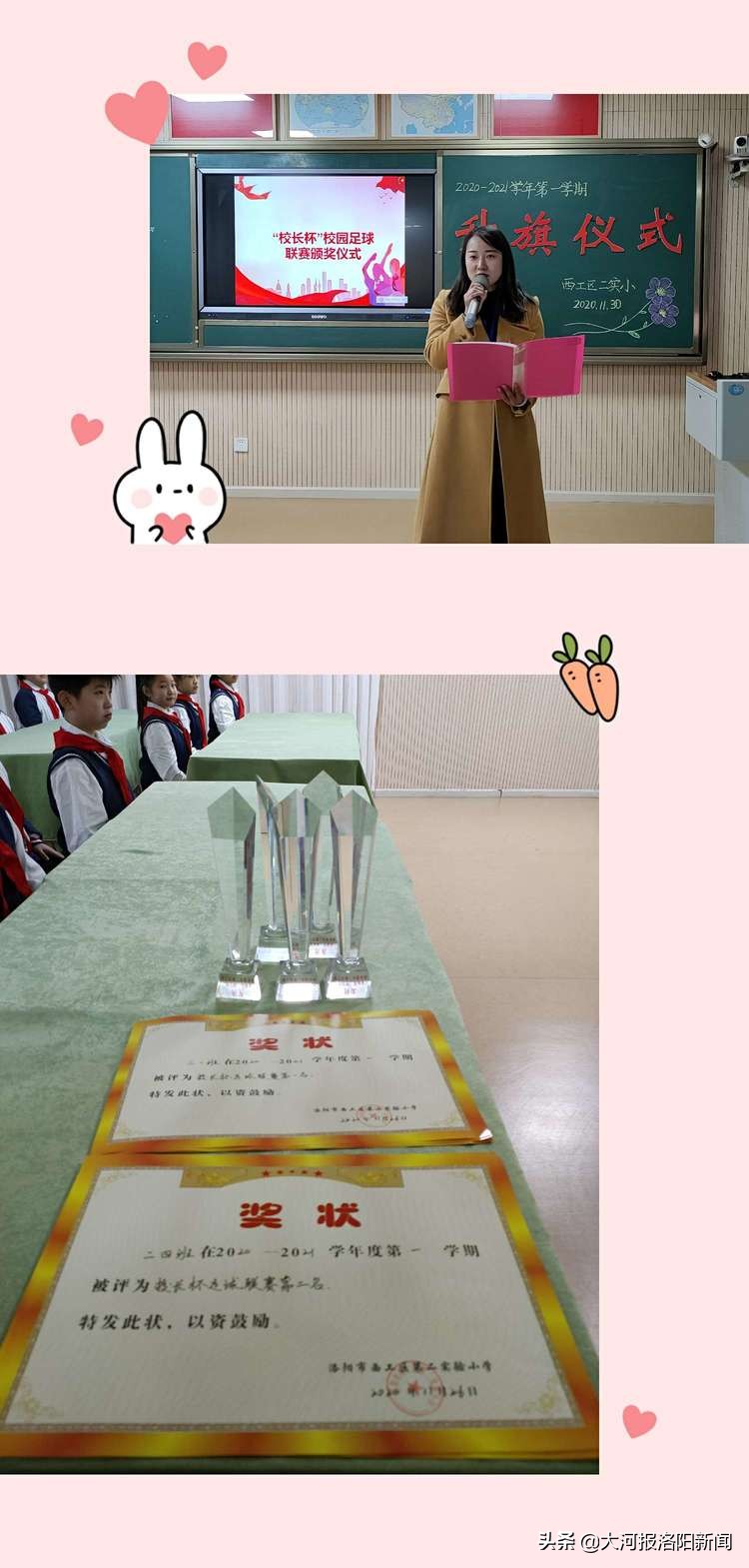 2021洛阳市校园足球联赛,中小学生校园足球联赛如火如荼