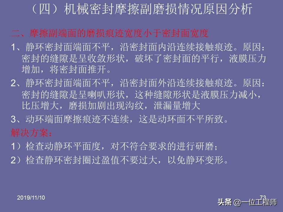 机械密封的原理和要求,机械密封的密封原理