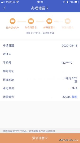 微众银行卡有实体卡片吗,微众银行账户激活