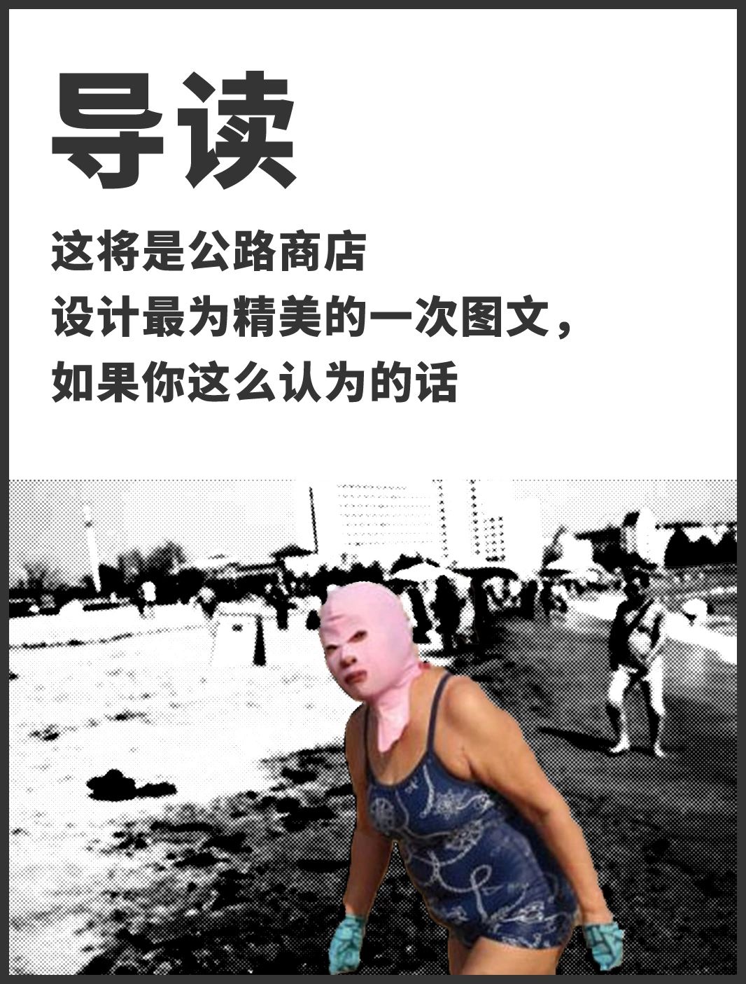 国潮繁体字,四个繁体字的国潮