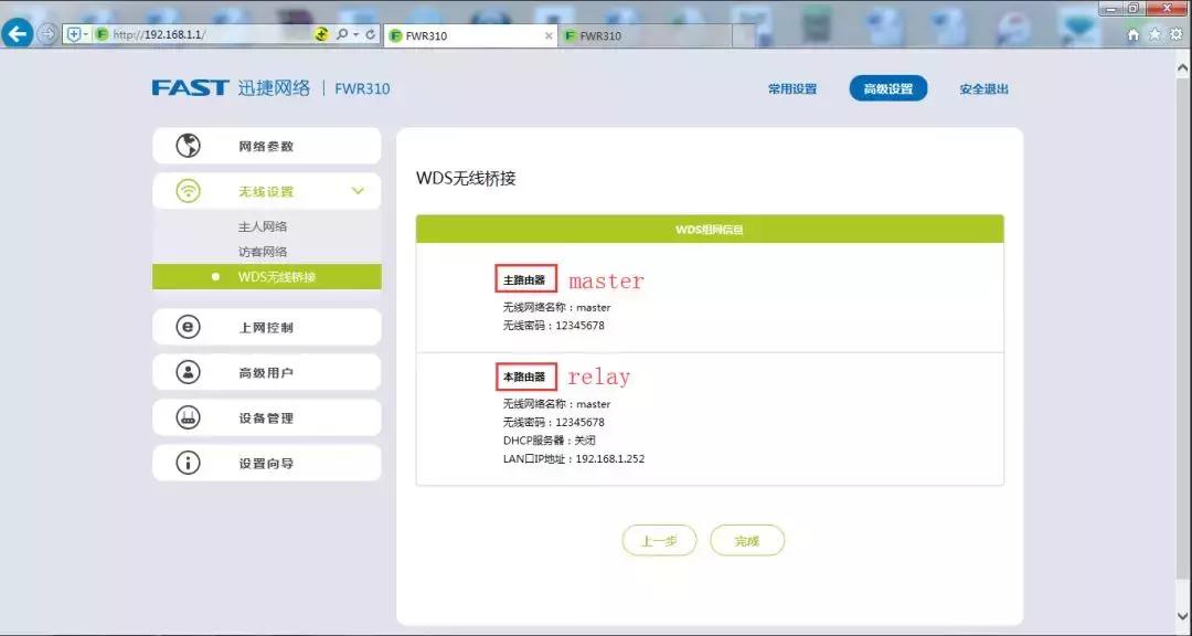 不带中继的路由器如何桥接,中继宝和路由器有线桥接