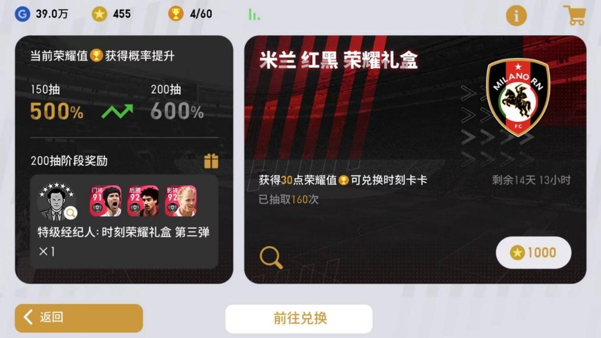 实况足球手游卡卡造型,实况足球手游卡卡各版本