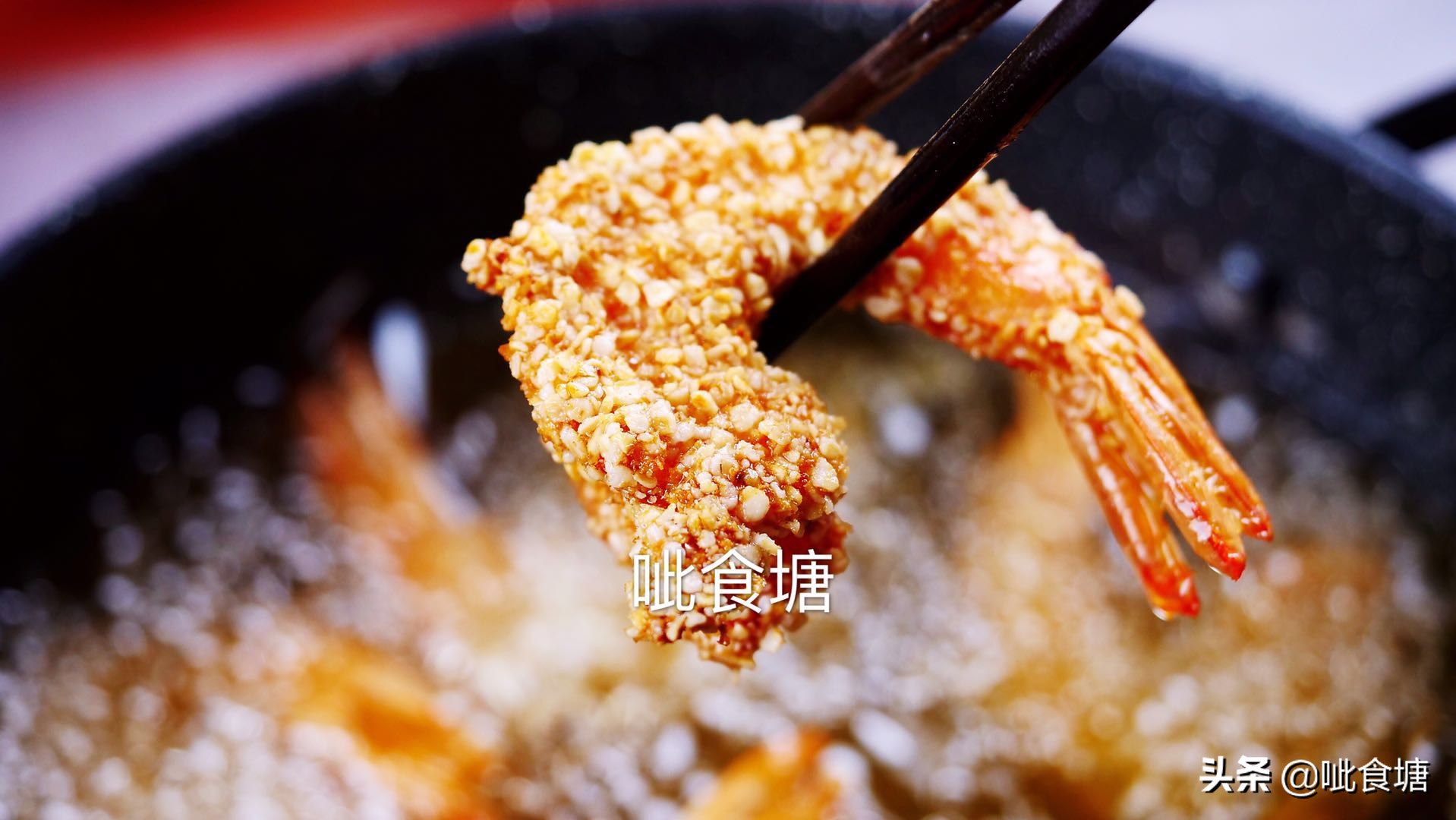 炸虾用不用吉士粉,炸虾用面粉炸好吃不