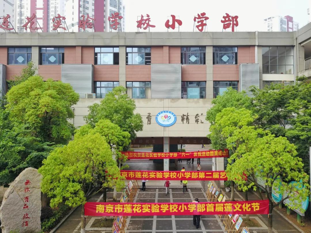 南京这所小学“弯道超车”，做了什么？