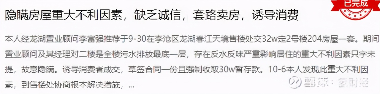 龙湖“三好生”人设崩塌，对房屋质量漠视的房业还能走多远？