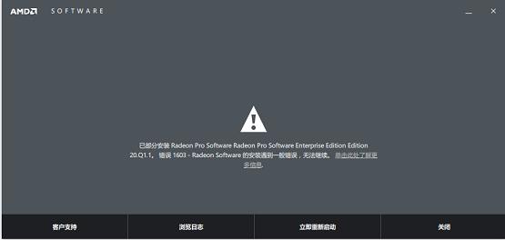 amd显卡存在的问题,amd显卡驱动一直安装失败