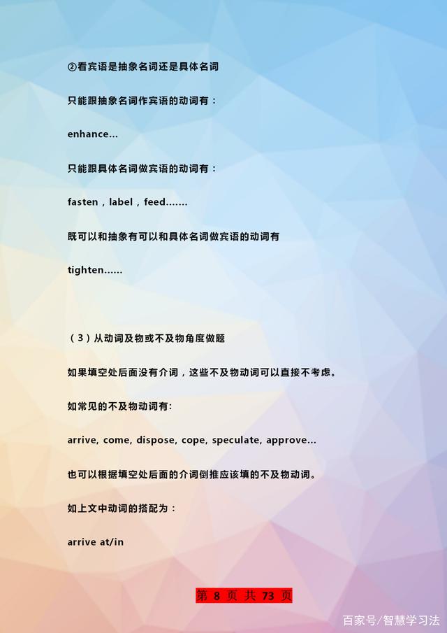 会考英语完形填空,英语会考完形填空技巧