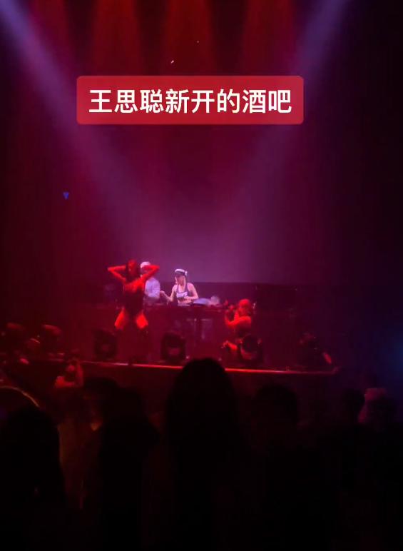 王思聪豪华酒吧,王思聪顶级酒吧