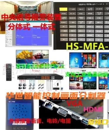 4合一的画面分割器,多功能工业显示屏