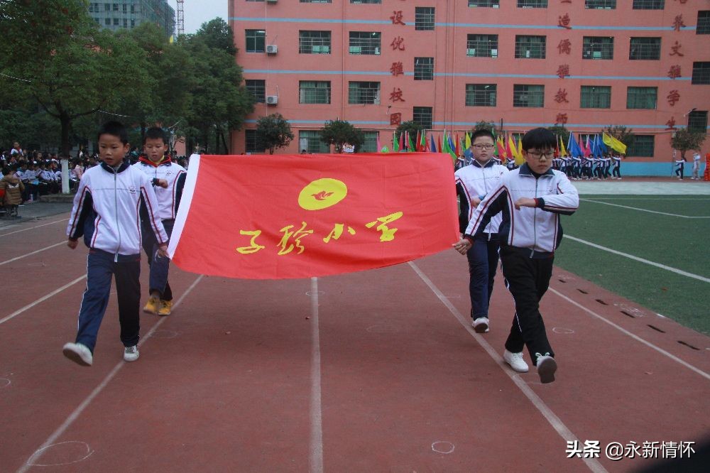 超越自我校运会,记录小学田径运动会