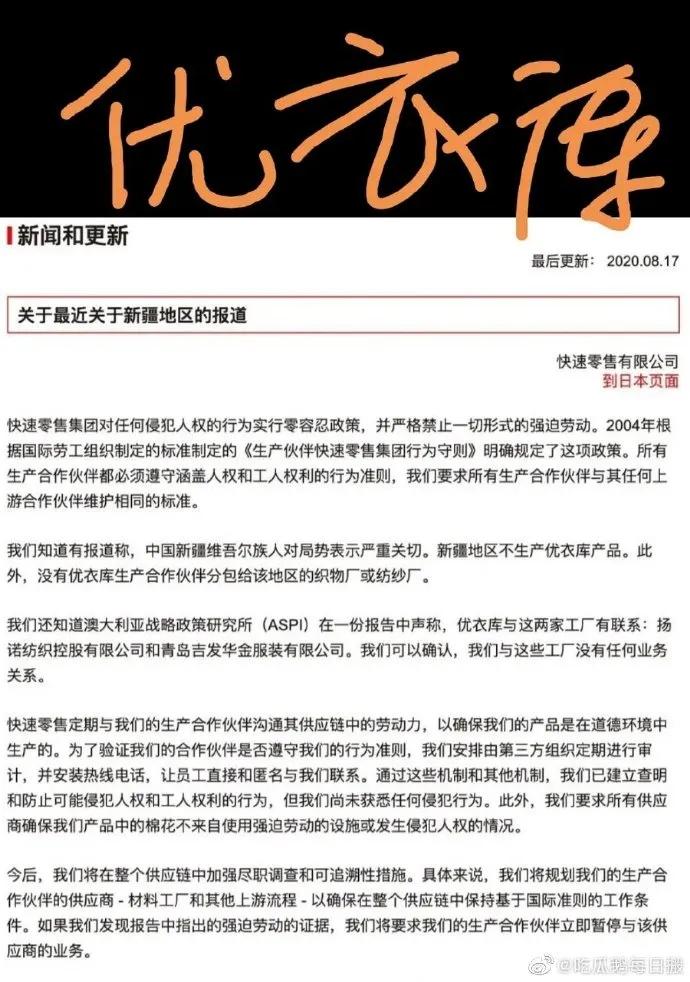 荒谬的不止HM，还有把棉花当风口的人