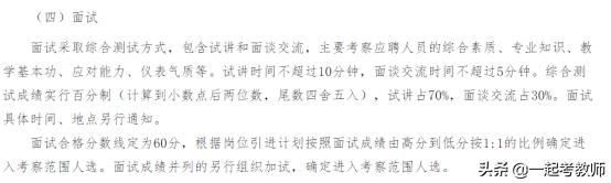 如何克服试讲面试紧张心理,试讲面试紧张忘词怎么解决