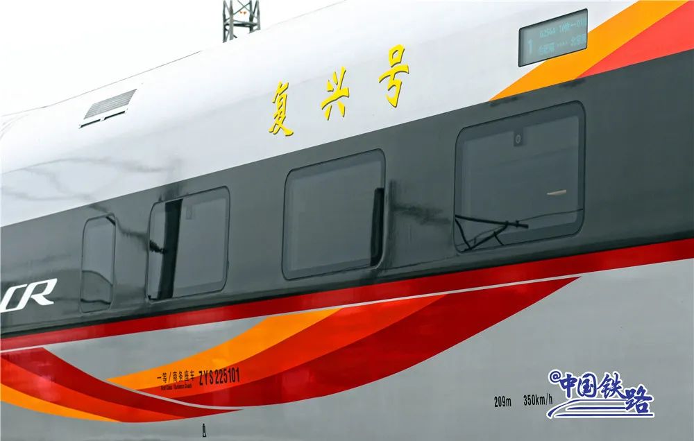 怎么在网上买复兴号高铁票,智能动车复兴号怎么买票