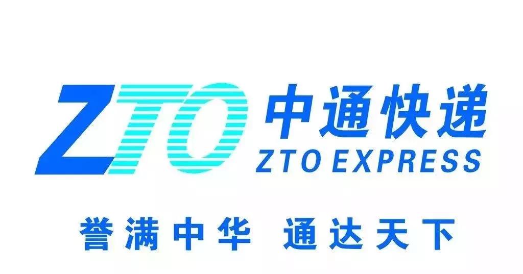 中通是四通一达最好的嘛,四通一达口碑最好的快递公司