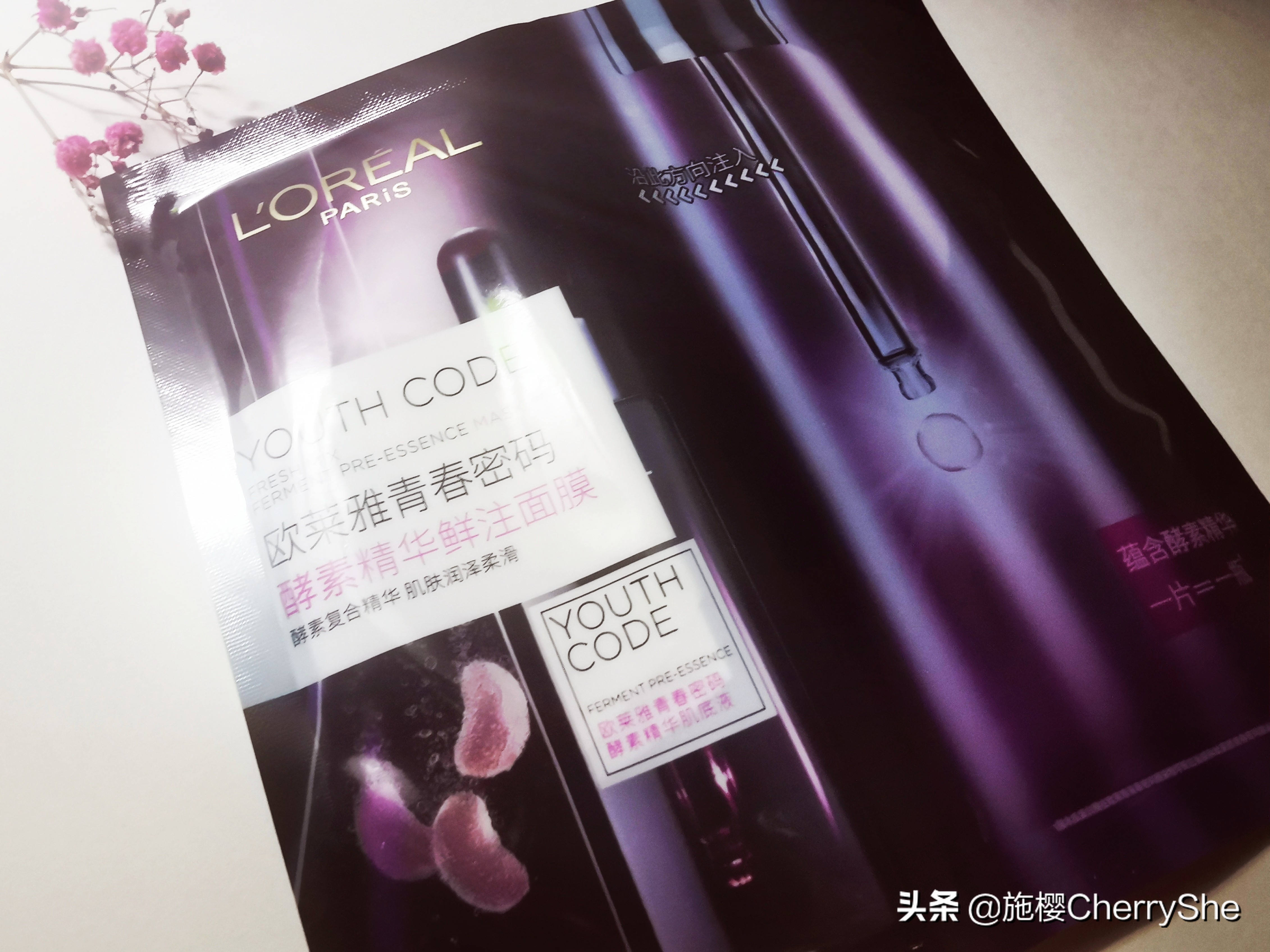 可能是欧莱雅最好用的面膜，没有之一