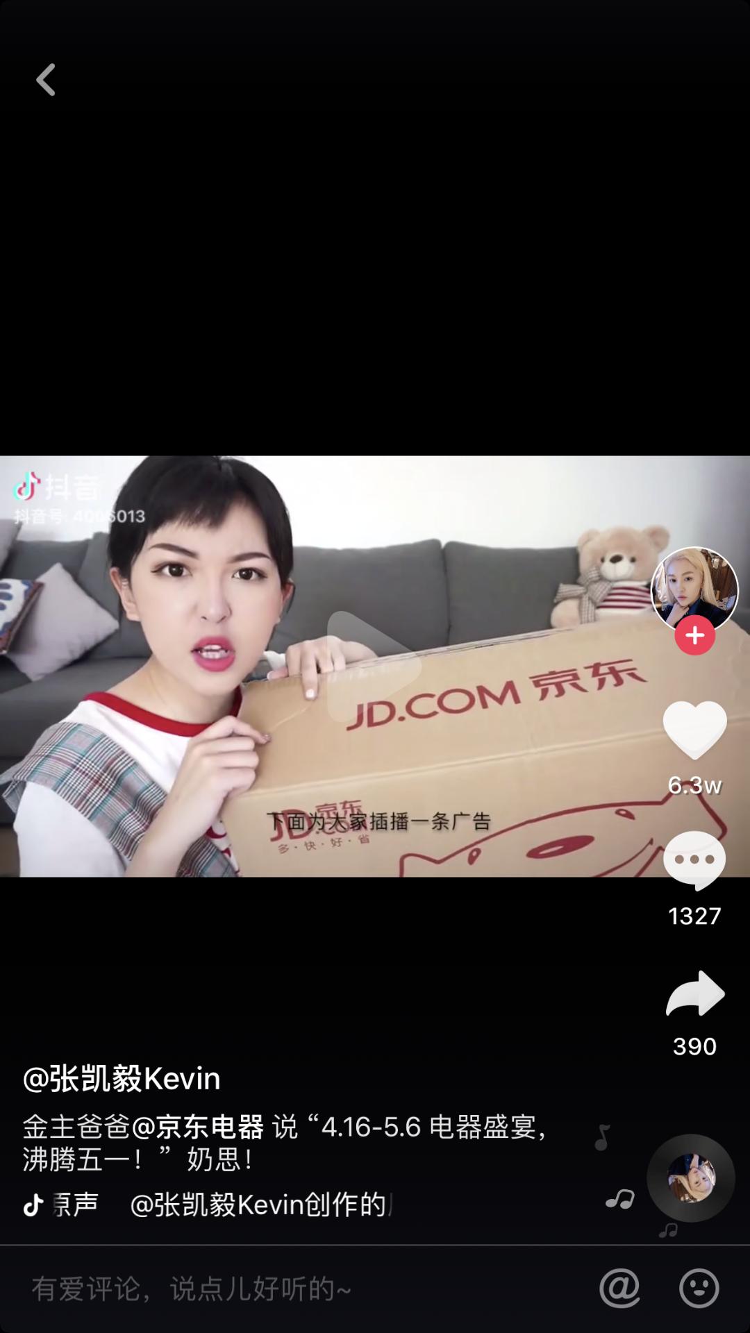 人格化品牌策略教程,人格化品牌策略完整版