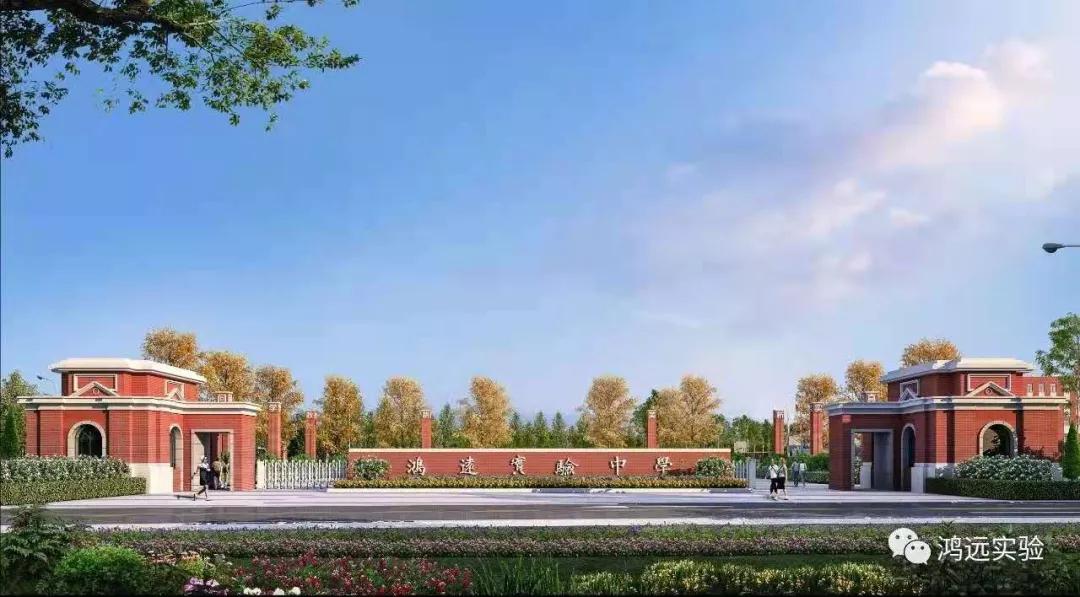 鸿风唯健远德无疆!邯郸市鸿远中学开展新入职教师岗前培训