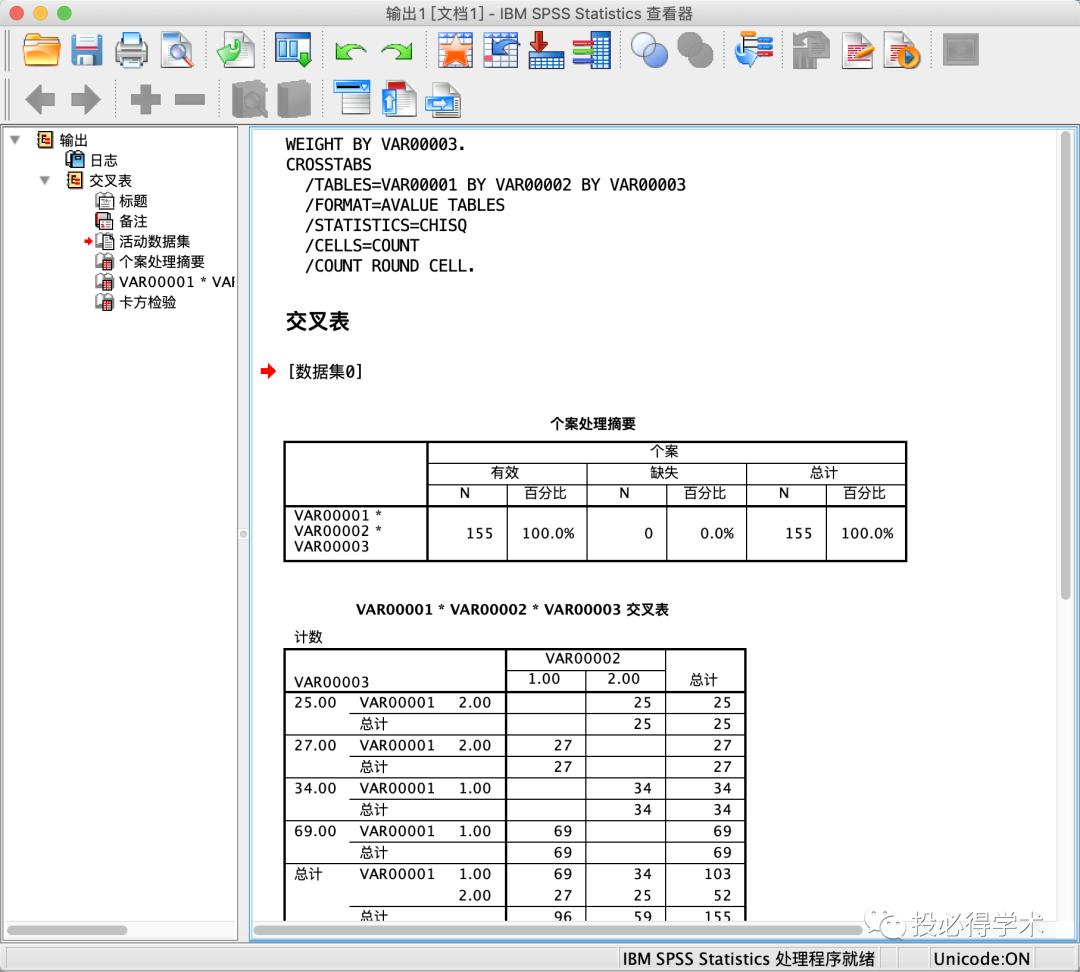 SPSS系列:手把手教你做卡方检验