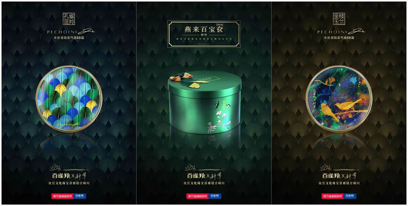 百雀羚是真正的国货品牌,同样是老品牌的百雀羚