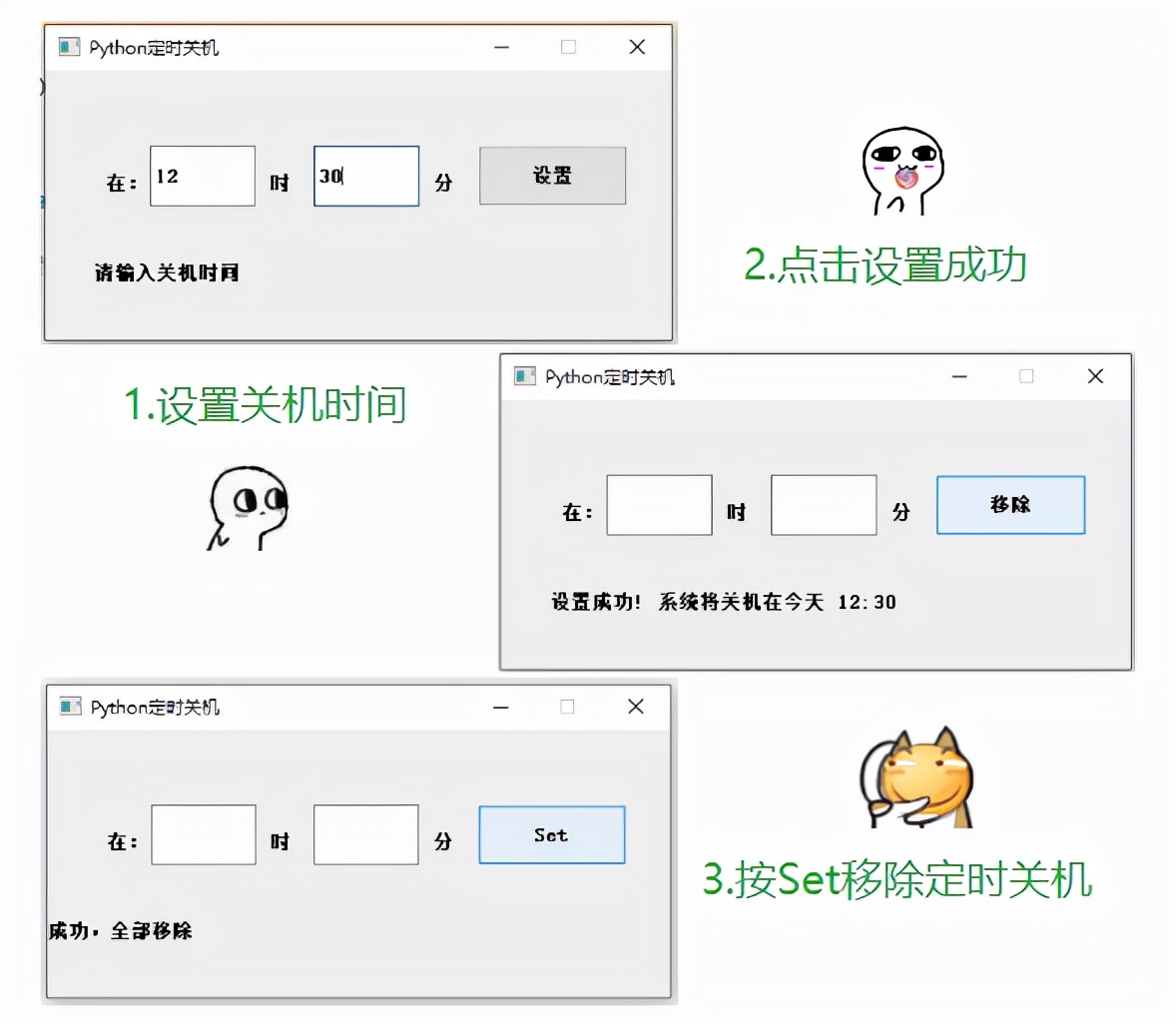 普通人关机vs程序员关机,普通人关电脑vs程序员关电脑