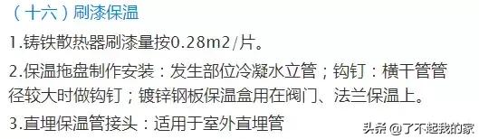 安装造价知识点大全,安装工程造价之从零基础讲解