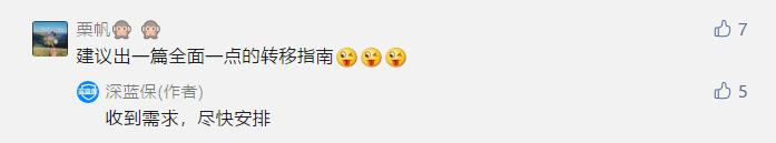换工作不换城市怎样转移社保呢,跨省社保不转移有什么影响2021年