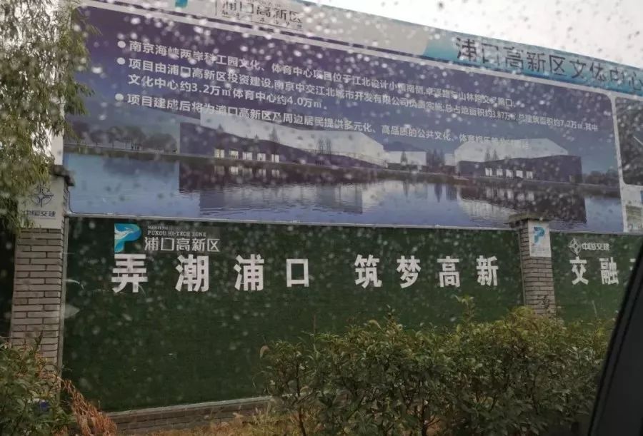 江北雨山路板块,南京浦口雨山路板块最新消息