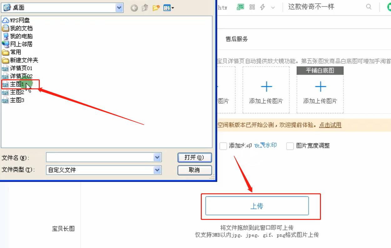 淘宝开店如何上传商品参数,淘宝怎样一键上传宝贝