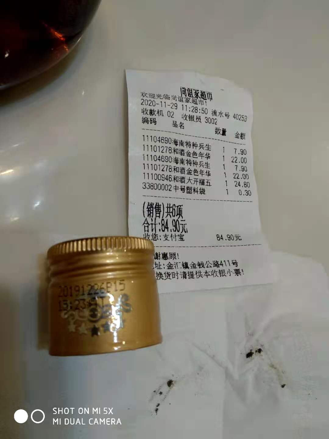 上海和酒品质怎么样,上海和酒评测