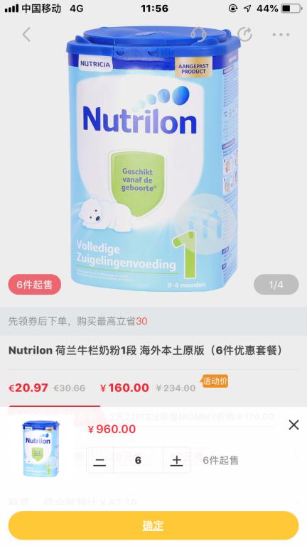 牛栏奶粉荷兰和英国,牛栏奶粉英国配方