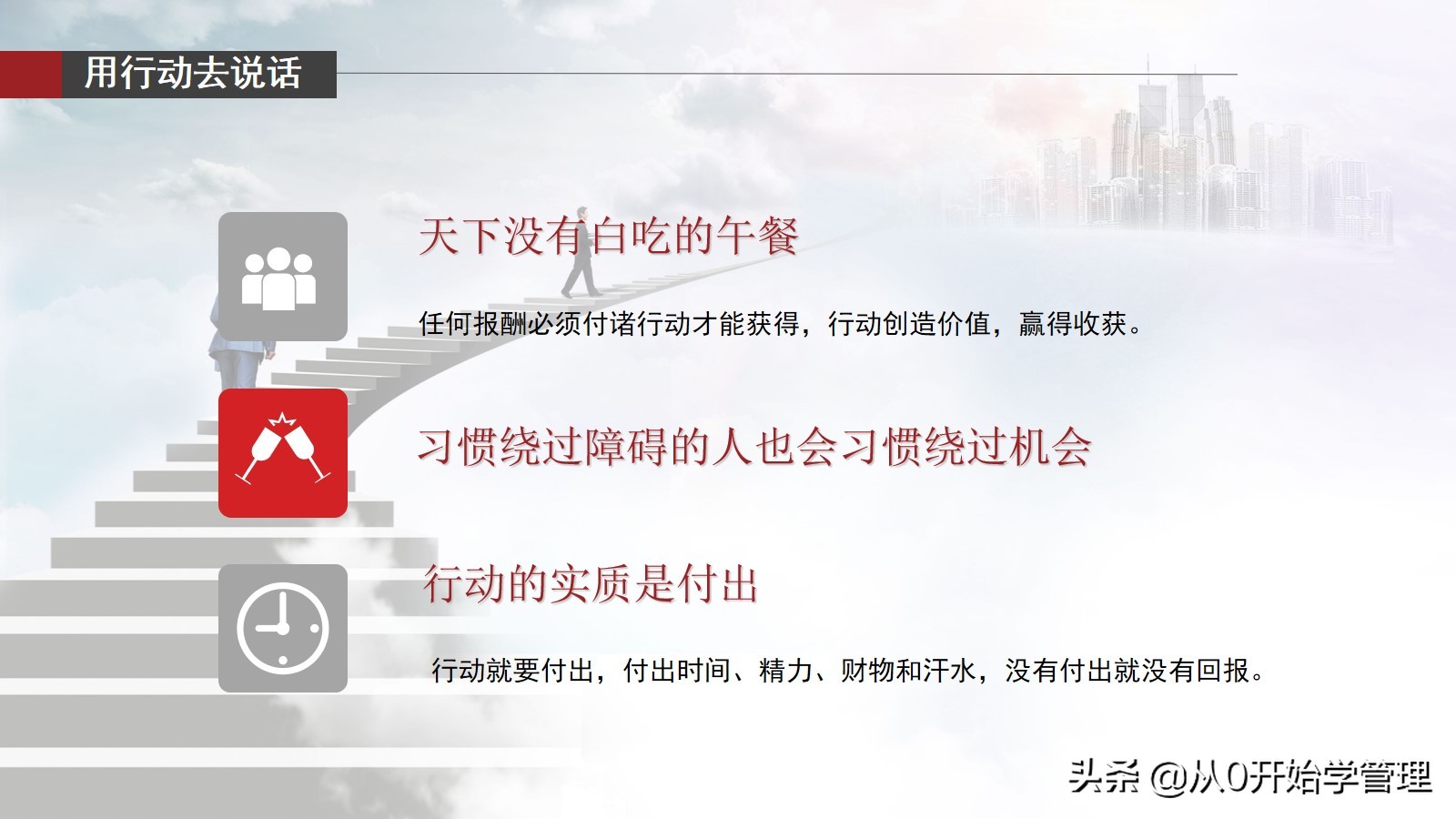 小团队管理方法与技巧ppt,团队管理不足和措施ppt