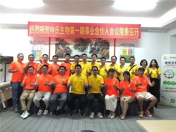 林氏鱼肽叶面肥,林氏生物鱼肽肥