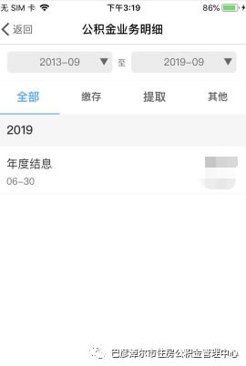公积金贷款成功的消息通知,好消息广州公积金