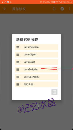 tasker自动转发短信到微信,tasker短信转发到微信