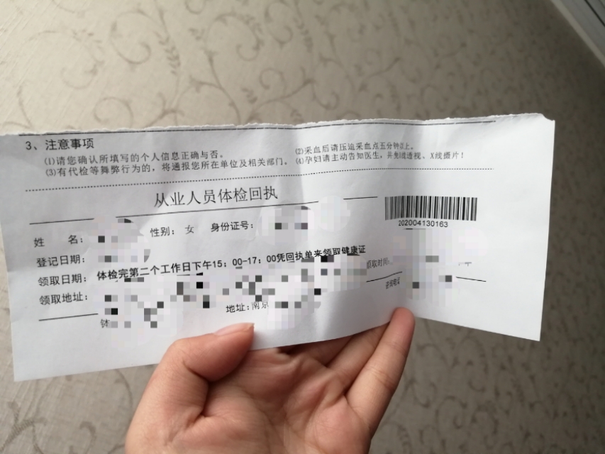 南通健康证办理点,延吉市办理健康证