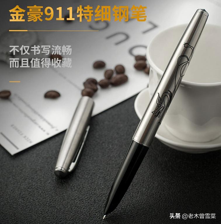 新手钢笔入门推荐,适合新手入门的钢笔