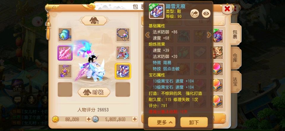 梦幻西游手游勇武平民月宫攻略,梦幻西游手游勇武月宫星印