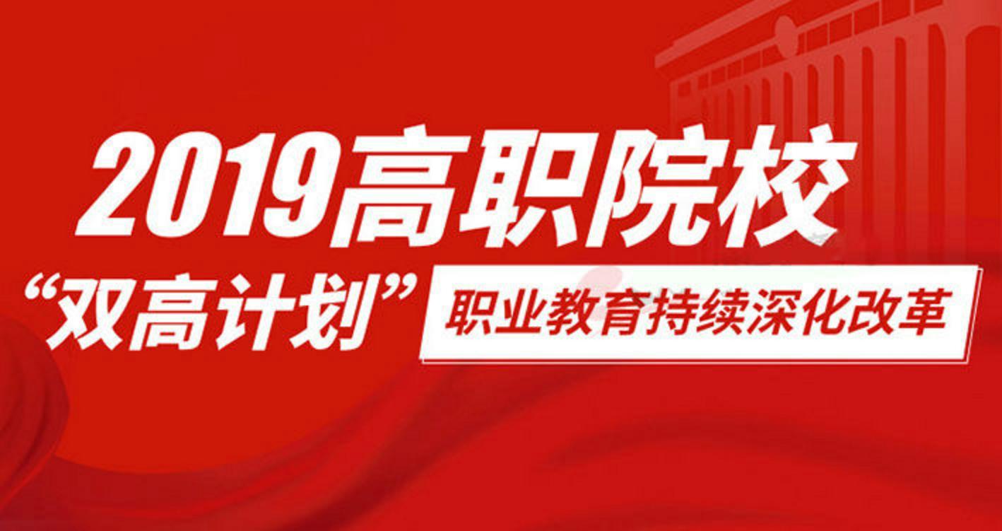 东三省专科学校排行榜,东北三省10所最强的专科学校