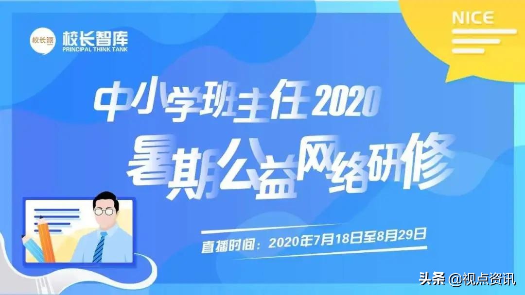 郑东新区康宁小学：学习开启智慧名师带领成长