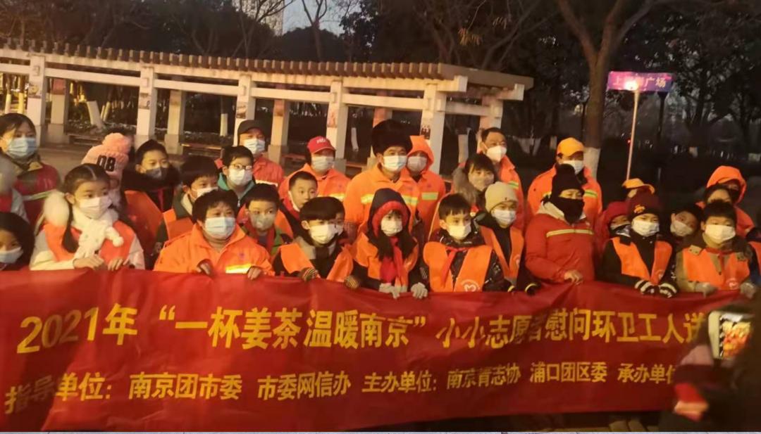 一杯姜茶，温暖南京的寒冬