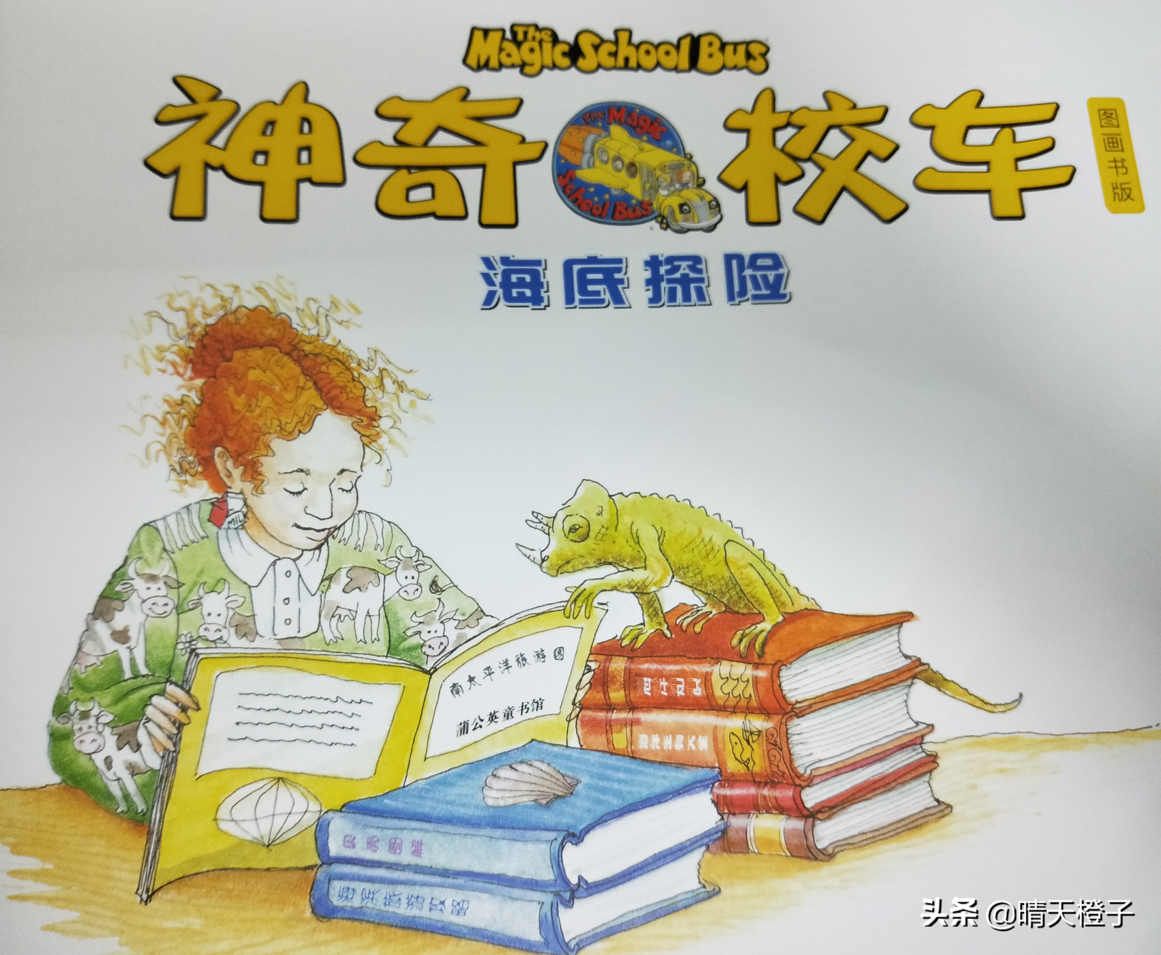 销售过百万畅销童书,销售突破百万颁奖