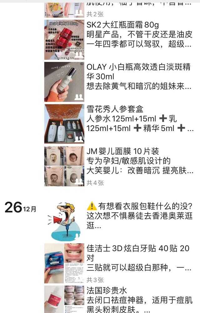 代购维骨力怎么辨别真假,代购微商怎么分辨真假