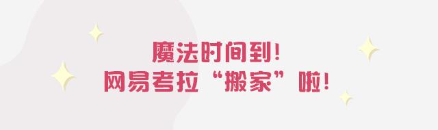 西湖边旗舰店,网易考拉湖滨旗舰店